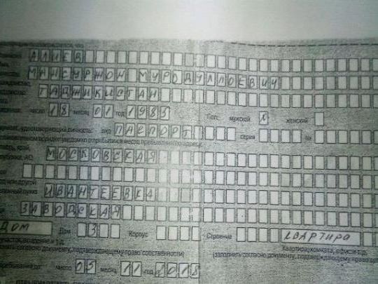 прописка в Судогде